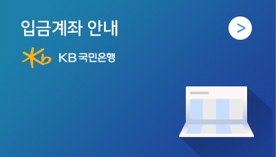 마이크대여_계좌안내